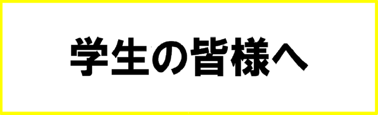 神戸大学大学院工学研究科 工学部